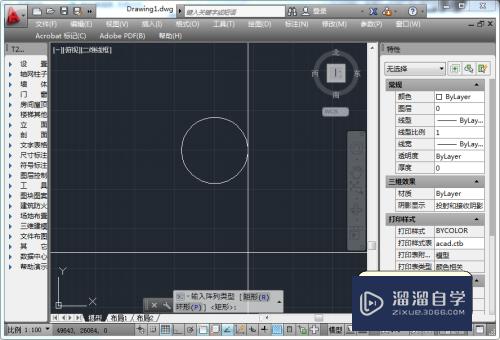 CAD中3a命令怎么操作使用(cad中3a命令怎么操作使用的快捷键)