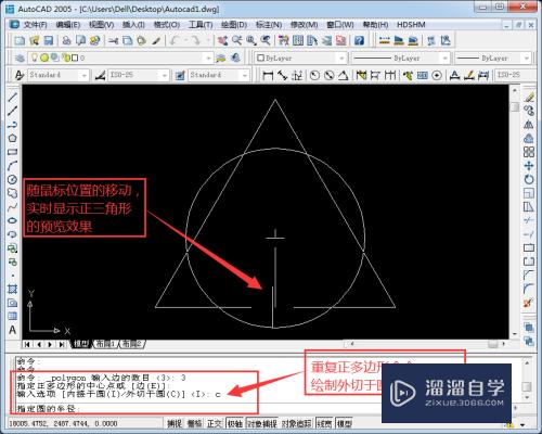 CAD怎么画出指定边长的正多边形(cad怎么画出指定边长的正多边形图形)