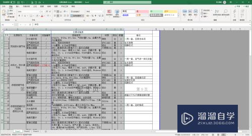 Excel表格怎么插入CAD(excel表格怎么导入cad图纸)