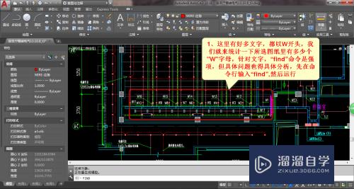 CAD怎么快速统计与选择各类内容(cad怎么快速统计与选择各类内容的数量)