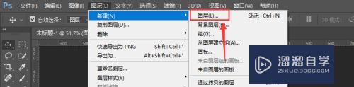 怎么在PS中新建空白图层(怎么在ps中新建空白图层图片)