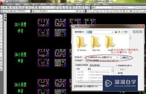 CAD怎样批量打印(cad怎样批量打印图纸)