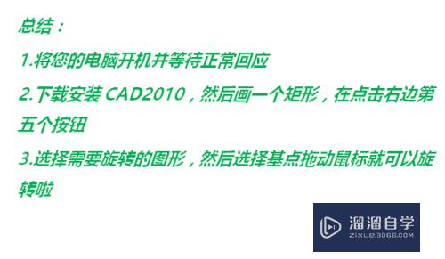 CAD中的图形怎么旋转(cad中的图形怎么旋转过来)