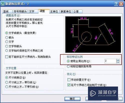 机械CAD标注样式怎么设置(机械cad标注样式怎么设置出来)