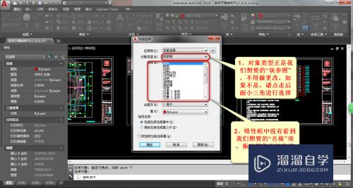 CAD怎么快速统计与选择各类内容(cad怎么快速统计与选择各类内容的数量)