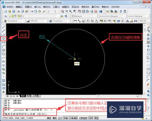 CAD怎么画出指定边长的正多边形(cad怎么画出指定边长的正多边形图形)