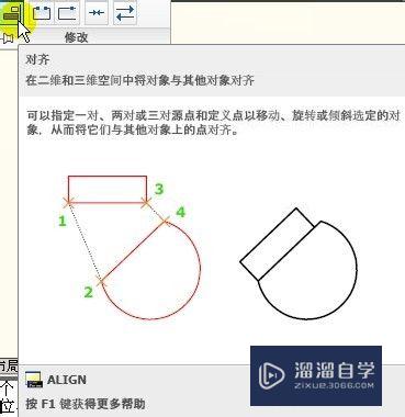 CAD的对齐工具怎么用(cad的对齐工具怎么用不了)