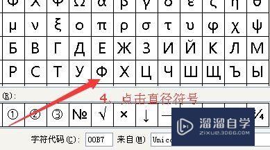 Word、Excel、CAD分别怎么输入直径符号(cad2010怎样输入直径符号)