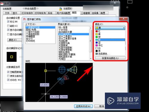 CAD自动捕捉怎么标记颜色(cad自动捕捉标记颜色设置)