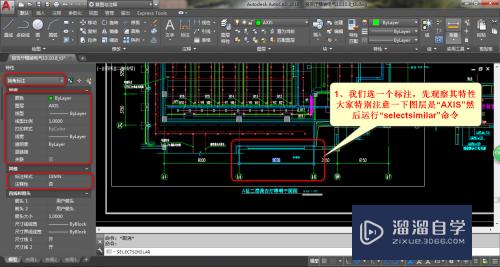 CAD怎么快速统计与选择各类内容(cad怎么快速统计与选择各类内容的数量)