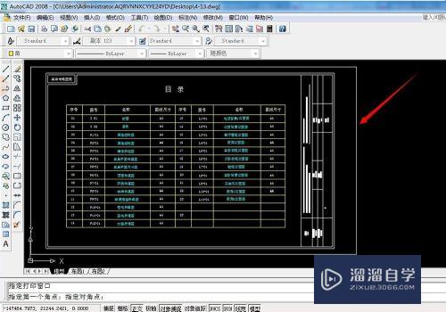 CAD为什么打印机出来不居中？