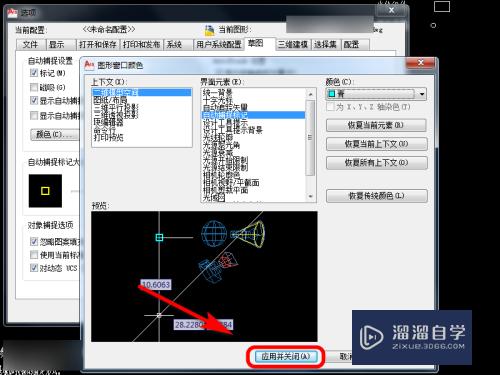 CAD自动捕捉怎么标记颜色(cad自动捕捉标记颜色设置)