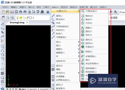 绘图CAD中对copy命令输入使用方法