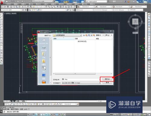 CAD块怎么用多图图纸存为单个图(cad块怎么用多图图纸存为单个图形)