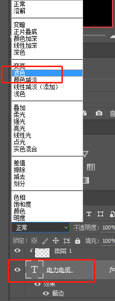 PS怎么制作粉笔字效果？