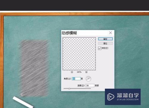PS怎么制作黑板粉笔字效果(ps怎么做出黑板粉笔画的效果)