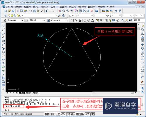 CAD怎么画出指定边长的正多边形(cad怎么画出指定边长的正多边形图形)