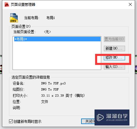 CAD批量转PDF显示找不到绘图仪怎么办(cad批量转pdf显示找不到绘图仪怎么办)