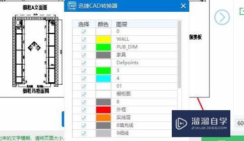 CAD转成PDF怎么设置背景为黑色(cad转成pdf怎么设置背景为黑色的)