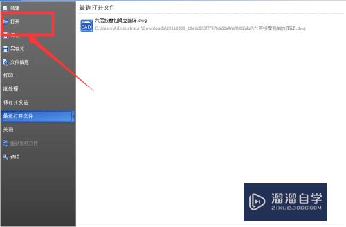 CAD看图软件怎么调整背景色(cad看图软件怎么调整背景色彩)
