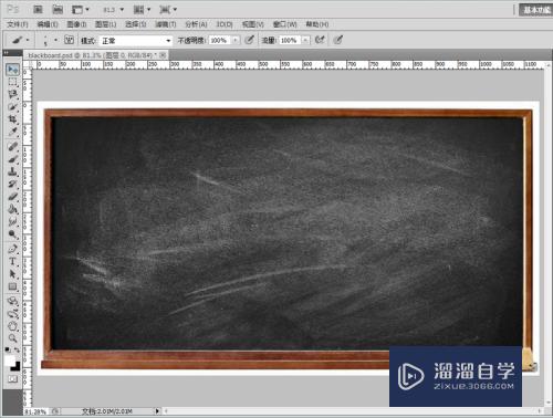 怎么用Photoshop做粉笔字(ps怎么做粉笔画)