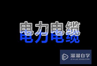 PS怎么制作粉笔字效果？