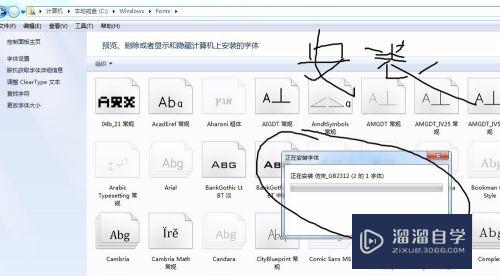 CAD图纸字体串行怎么办