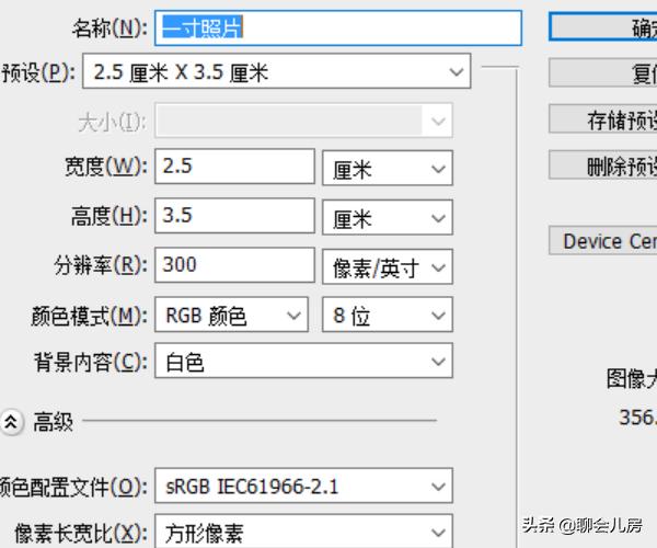 如何用PS（Photoshop)给一寸证件照排版？