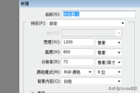 PS中如何设置前景背景色？