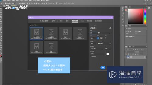 如何利用PS排版1寸照片(如何利用ps排版1寸照片制作)