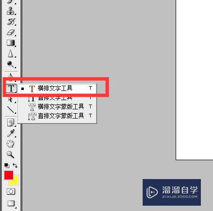 PS如何调整插入文字的行距或加大缩小行距(ps里面怎么调整文字行距)