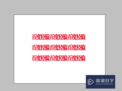 PS如何调整插入文字的行距或加大缩小行距(ps里面怎么调整文字行距)