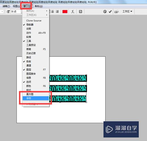 PS如何调整插入文字的行距或加大缩小行距(ps里面怎么调整文字行距)