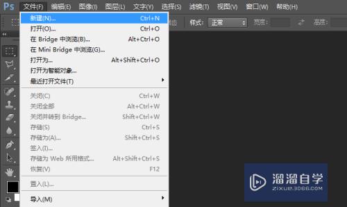怎么用PS制作a4纸张大小的空白图层(怎么用ps制作a4纸张大小的空白图层图片)