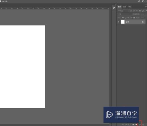 PS中如何建立空白图层(ps中如何建立空白图层文件)