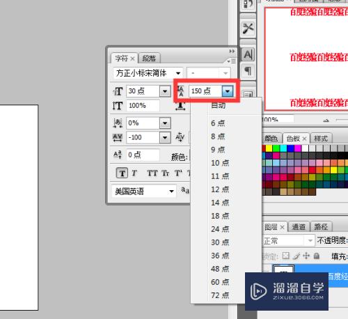 PS如何调整插入文字的行距或加大缩小行距(ps里面怎么调整文字行距)