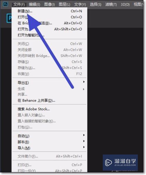 如何使用Photoshop创建空白图层(ps怎样创建空白图层)