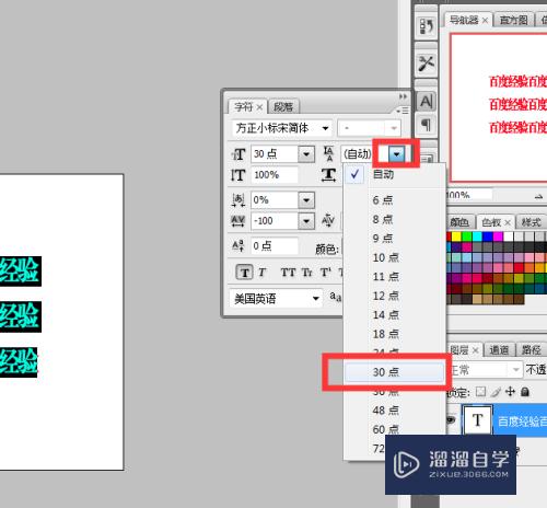 PS如何调整插入文字的行距或加大缩小行距(ps里面怎么调整文字行距)