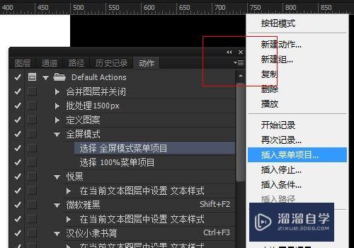 Photoshop脚本事件管理器如何使用实现自动全屏