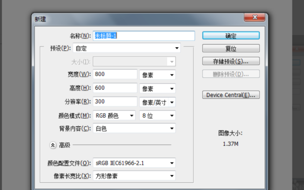 Photoshop画平面图的过程