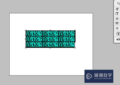 PS如何调整插入文字的行距或加大缩小行距(ps里面怎么调整文字行距)