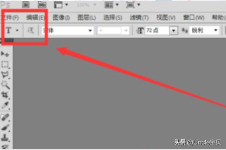 PS中如何设置前景背景色？