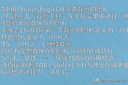 如何将一张图片裁剪成多张图片？