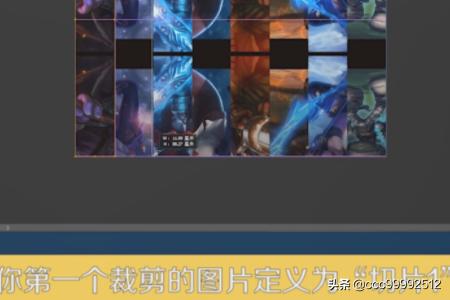如何将一张图片裁剪成多张图片？