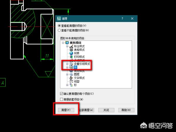 CAD（AutoCAD）怎么删除？