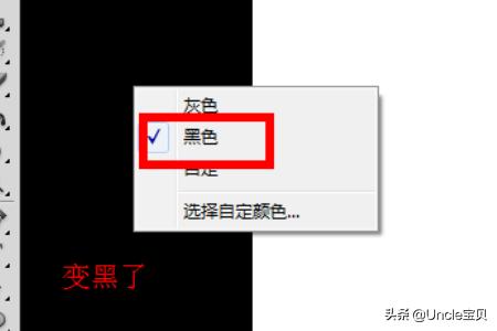 PS中如何设置前景背景色？