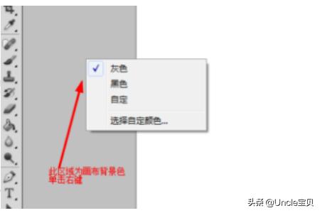 PS中如何设置前景背景色？