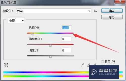 PS怎样改变图片指定部分的颜色？