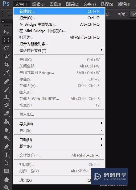 PS怎么把图片融合到图片里面(ps怎么把图片融合到图片里面去)