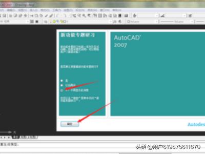 AutoCAD2007安装方法？